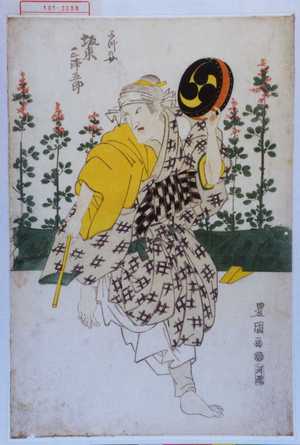 Utagawa Toyokuni I: 「しずの女 坂東三津五郎」 - Waseda University Theatre Museum