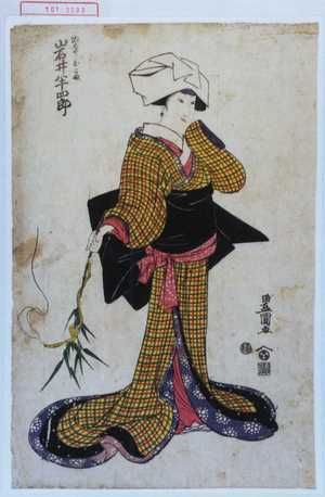 Utagawa Toyokuni I: 「城木やおこま 岩井半四郎」 - Waseda University Theatre Museum