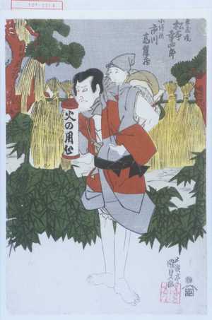 Utagawa Kunisada, 歌川国貞 (国貞〈1〉)による浮世絵「「喜蔵院 松本幸四郎」「小僧鉄 市川高麗蔵」」