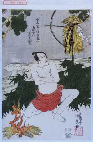 Japanischer Druck "「才三実ハ伊津の丈八 市川団十郎」" von Utagawa Kunisada, 歌川国貞 (国貞〈1〉)