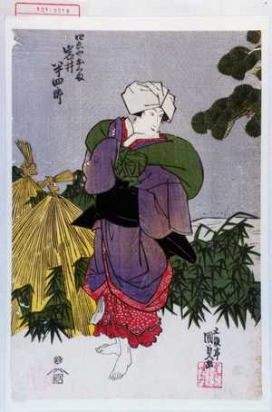 Japanischer Druck "「四六やおくま 岩井半四郎」" von Utagawa Kunisada, 歌川国貞 (国貞〈1〉)