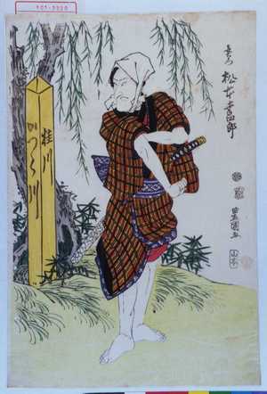 Utagawa Toyokuni I: 「長右衛門 松本幸四郎」 - Waseda University Theatre Museum