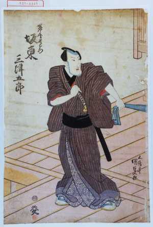 Utagawa Kunisada: 「帯屋長右衛門 坂東三津五郎」 - Waseda University Theatre Museum