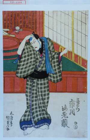 Utagawa Kunisada: 「長右衛門 市川海老蔵」 - Waseda University Theatre Museum