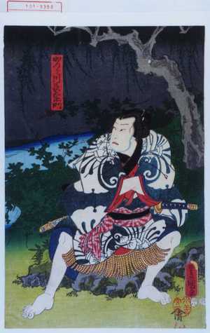 Utagawa Kunisada: 「かつら川長右衛門」 - Waseda University Theatre Museum