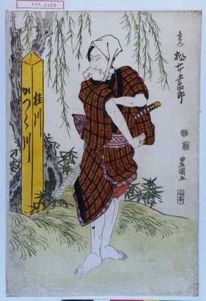 Utagawa Toyokuni I: 「長右衛門 松本幸四郎」 - Waseda University Theatre Museum