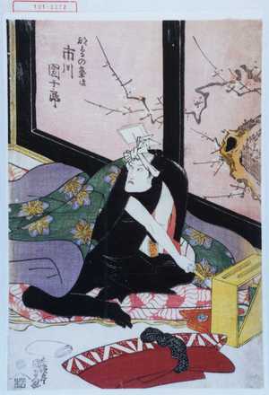Utagawa Kunisada: 「都鳥の粂治 市川団十郎」 - Waseda University Theatre Museum