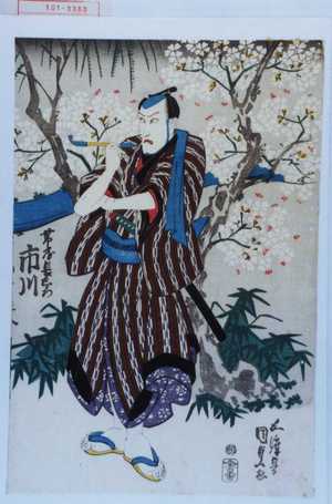 Utagawa Kunisada: 「帯屋長右衛門 市川[海老蔵]」 - Waseda University Theatre Museum