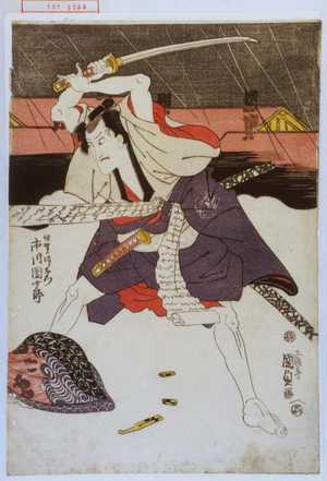 Utagawa Kunisada: 「佐野次郎左衛門 市川団十郎」 - Waseda University Theatre Museum
