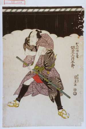 Estampe japonaise "「かこや伝兵衛 坂東三津五郎」" par Utagawa Kunisada, 歌川国貞 (国貞〈1〉)