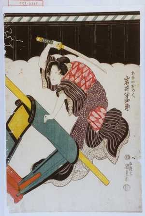 Japanese Print "「土手のおろく 岩井半四郎」" by Utagawa Kunisada, 歌川国貞 (国貞〈1〉)