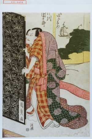 Japanese Print "「[]次郎左衛門 市川団十郎」" by Utagawa Kunisada, 歌川国貞 (国貞〈1〉)