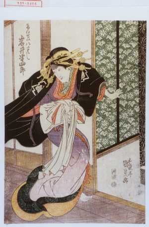 Utagawa Kunisada, 歌川国貞 (国貞〈1〉)による浮世絵「「けゐせい八ツはし 岩井半四郎」」