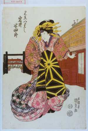 Japanese Print "「見立八ツはし 岩井半四郎」" by Utagawa Kunisada, 歌川国貞 (国貞〈1〉)