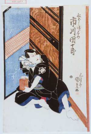 Utagawa Kunisada: 「船ばし次郎左衛門 市川団十郎」 - Waseda University Theatre Museum