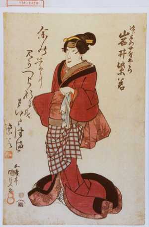 Utagawa Kunisada: 「次郎左衛門女房おみつ 岩井紫若」 - Waseda University Theatre Museum
