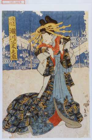 Japanischer Druck "「けいせい八ツ橋 瀬川菊之丞」" von Utagawa Kunisada, 歌川国貞 (国貞〈1〉)