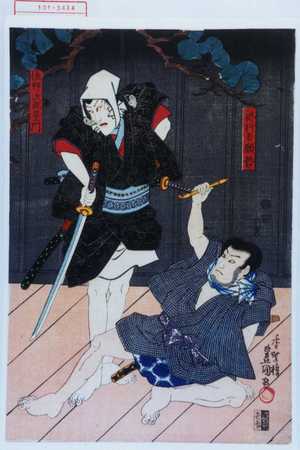 Utagawa Toyokuni III, 歌川豊国〈3〉 (豊国〈3〉)による浮世絵「「修行者願哲」「佐野次郎左エ門」」