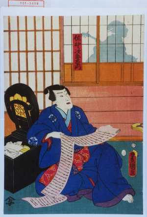 Utagawa Toyokuni III, 歌川豊国〈3〉 (豊国〈3〉)による浮世絵「「佐野治郎左衛門」」