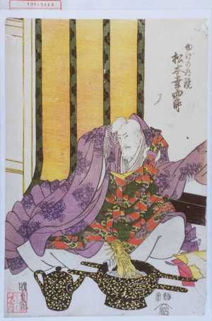 Utagawa Kunisada: 「ゆげの道鏡 松本幸四郎」 - Waseda University Theatre Museum