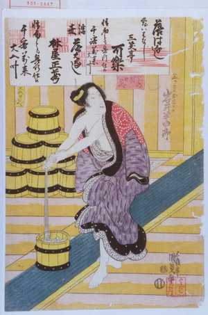 Utagawa Kunisada: 「三ヶ月おさよ 岩井半四郎」 - Waseda University Theatre Museum