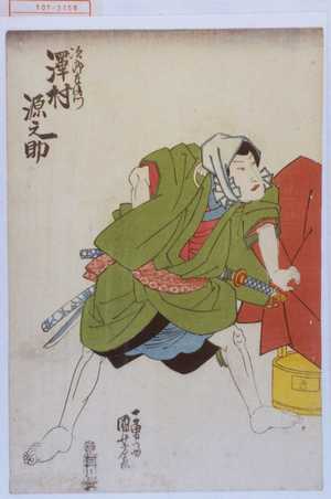 Utagawa Kuniyoshi: 「次郎左衛門 沢村源之助」 - Waseda University Theatre Museum