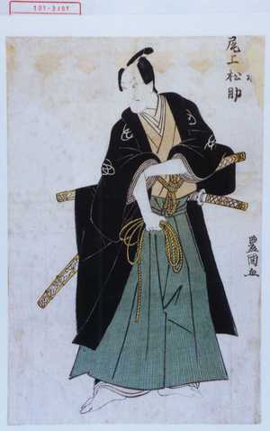 Utagawa Toyokuni I: 「□□ 尾上松助」 - Waseda University Theatre Museum