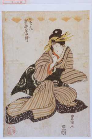 Utagawa Toyokuni I: 「おしゆん 岩井半四郎」 - Waseda University Theatre Museum