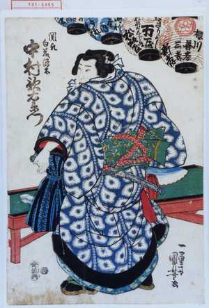 Utagawa Kuniyoshi: 「関取白藤源太 中村歌右衛門」 - Waseda University Theatre Museum