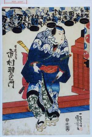 Utagawa Kuniyoshi: 「男達与吉 市村羽左衛門」 - Waseda University Theatre Museum