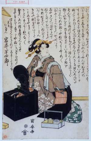 Utagawa Kuniyasu: 「見立おしゆん 岩井半四郎」 - Waseda University Theatre Museum