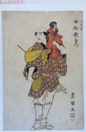 Utagawa Toyokuni I: 「与次郎 中村歌右衛門」 - Waseda University Theatre Museum