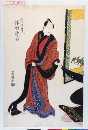 Utagawa Toyokuni I: - Waseda University Theatre Museum