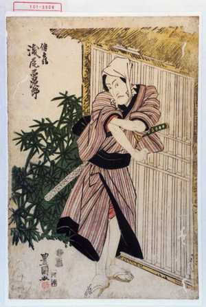 Utagawa Toyokuni I: 「伝兵衛 浅尾勇次郎」 - Waseda University Theatre Museum