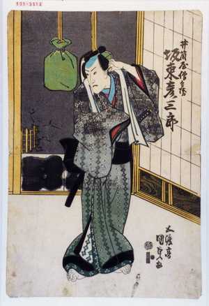 Utagawa Kunisada: 「井筒屋伝兵衛 坂東彦三郎」 - Waseda University Theatre Museum