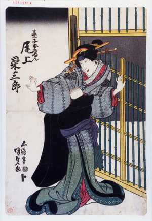 Estampe japonaise "「芸子おしゆん 尾上栄三郎」" par Utagawa Kunisada, 歌川国貞 (国貞〈1〉)