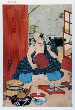 Utagawa Kunisada: 「猿廻し与次郎」 - Waseda University Theatre Museum