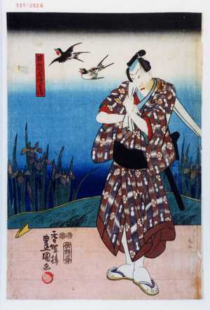 Utagawa Kunisada: 「井筒屋伝兵衛」 - Waseda University Theatre Museum