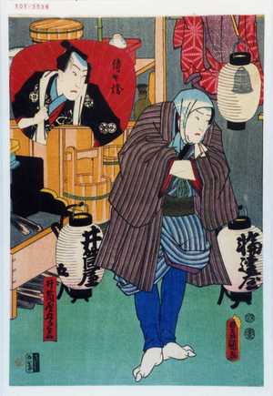 Utagawa Kunisada: 「井筒屋五郎兵衛」「伝兵衛」 - Waseda University Theatre Museum