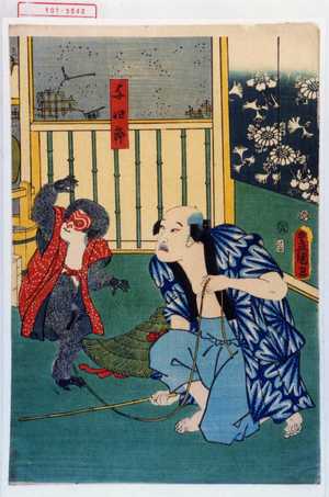 Japanese Print "「与四郎」" by Utagawa Toyokuni III, 歌川豊国〈3〉 (豊国〈3〉)