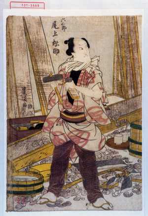 Utagawa Toyokuni I: 「六三郎 尾上松助」 - Waseda University Theatre Museum