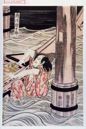 Utagawa Kunisada: 「市川団十郎」 - Waseda University Theatre Museum