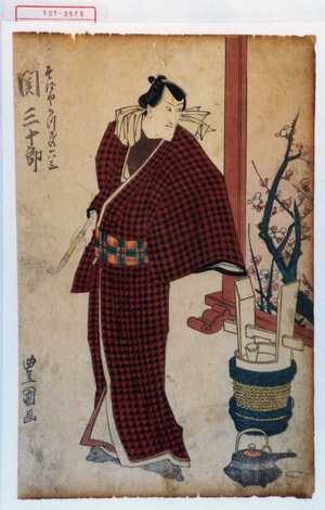 Utagawa Toyokuni I: 「そばやかつぎの六三 関三十郎」 - Waseda University Theatre Museum