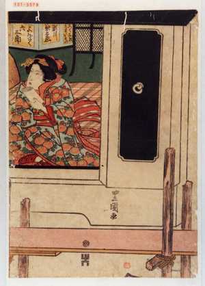 Utagawa Toyokuni I: 「ろく三郎云号おその 瀬川菊之丞」「宮だいく六三郎」 - Waseda University Theatre Museum