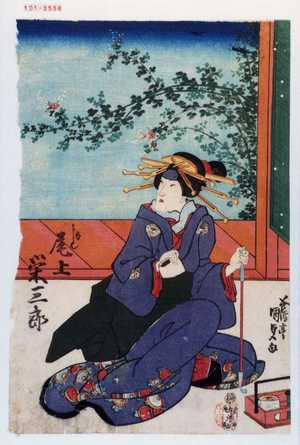 Utagawa Kunisada, 歌川国貞 (国貞〈1〉)による浮世絵「「かしく 尾上栄三郎」」