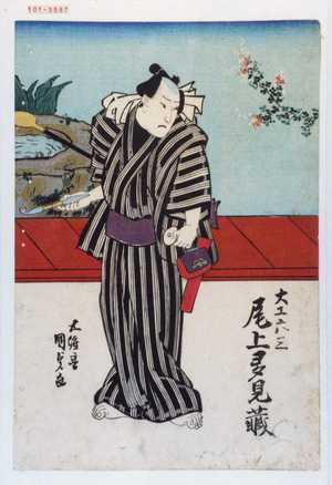 Utagawa Kunisada: 「大工六三 尾上多見蔵」 - Waseda University Theatre Museum