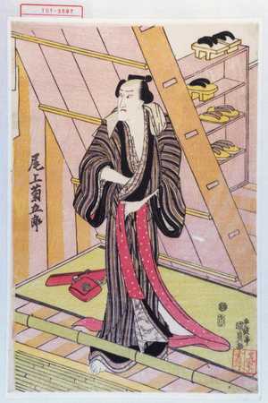 Utagawa Kunisada: 「尾上菊五郎」 - Waseda University Theatre Museum