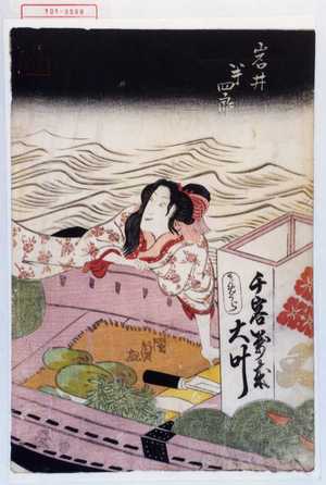 Japanischer Druck "「岩井半四郎」" von Utagawa Kunisada, 歌川国貞 (国貞〈1〉)