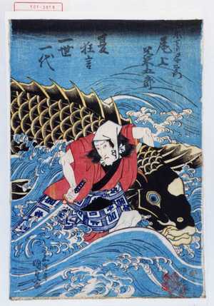 Utagawa Kunisada: 「木下川与右衛門 尾上菊五郎」「夏狂言一世一代」 - Waseda University Theatre Museum