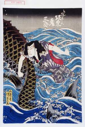 Utagawa Kunisada: 「かしく兄市兵へ 坂東彦三郎」 - Waseda University Theatre Museum